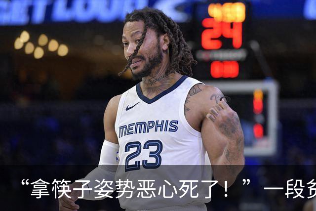 “拿筷子姿势恶心死了！”一段贫民窟小公主吃饭视频，给网友看力竭了！