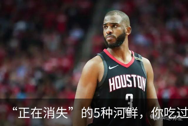 “正在消失”的5种河鲜，你吃过几种？最后1种味道极鲜却少有人吃
