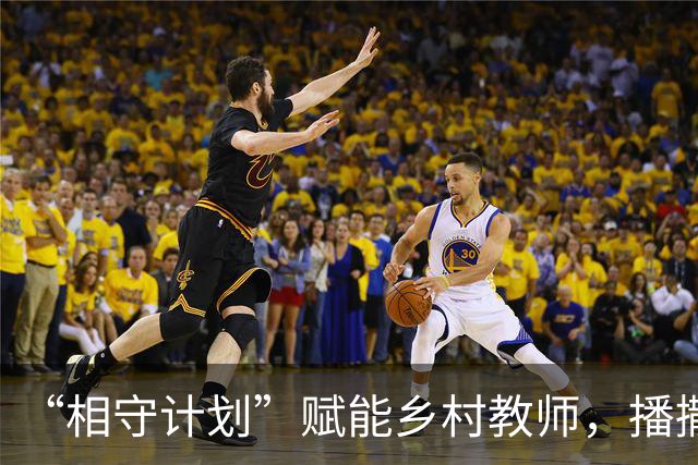 “相守计划”赋能乡村教师，播撒科学教育星火