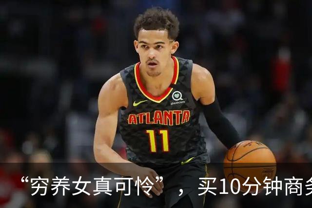 “穷养女真可怜”，买10分钟商务坐拍了9分钟，鞋子让人无语