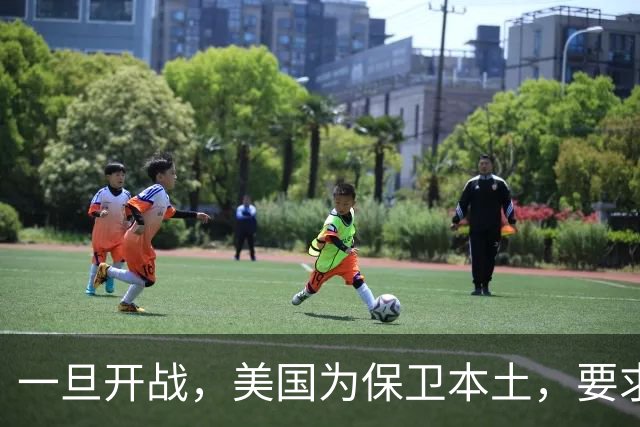 一旦开战，美国为保卫本土，要求所有基地无外援撑过90天？