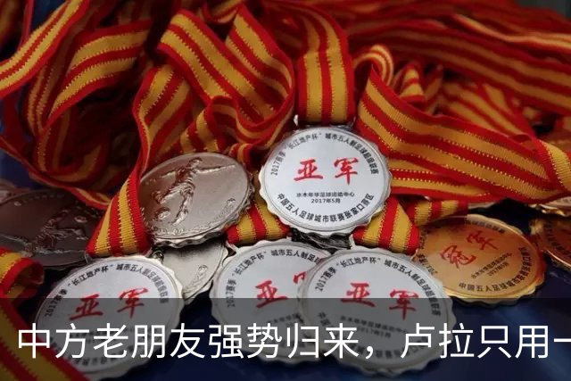 中方老朋友强势归来，卢拉只用一招，绝地翻盘，特朗普算盘落空！