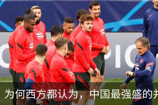 为何西方都认为，中国最强盛的并非汉唐，而是拥有先进科技的此朝