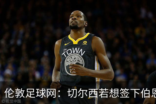 伦敦足球网：切尔西若想签下伯恩茅斯中场斯科特或需要1亿镑