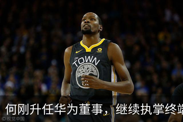 何刚升任华为董事，继续执掌终端BG