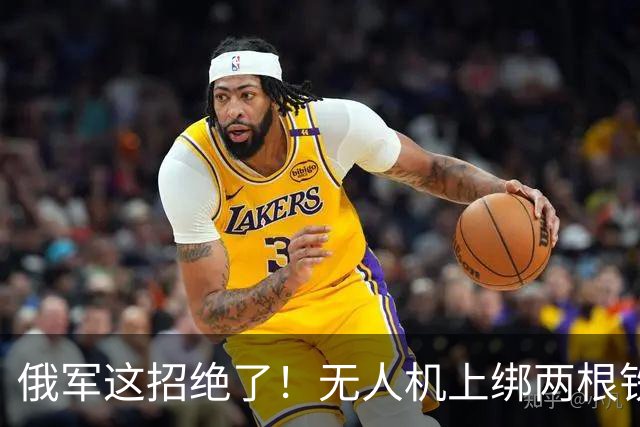俄军这招绝了！无人机上绑两根铁丝专炸电塔，乌军拆解后大呼上当