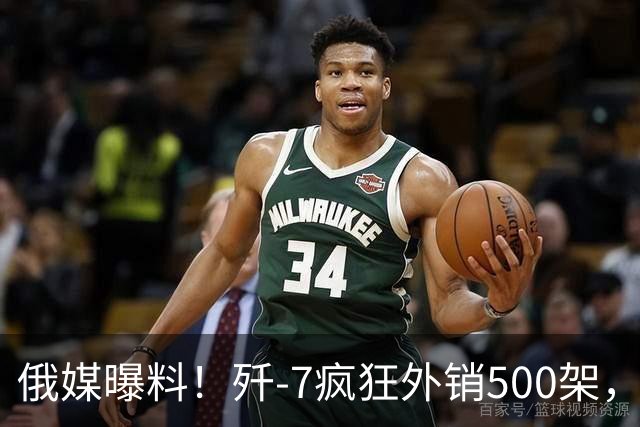 俄媒曝料！歼-7疯狂外销500架，挂上法国弹立马变“抢手货”？