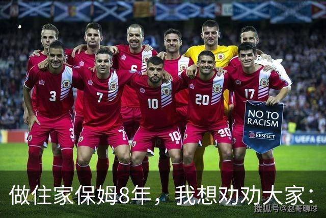 做住家保姆8年，我想劝劝大家：真想为老人好，就停止对他们的 "说教式养老"
