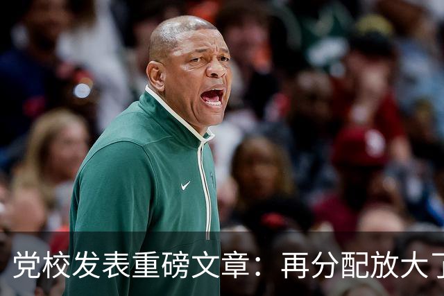 党校发表重磅文章：再分配放大了收入差距！
