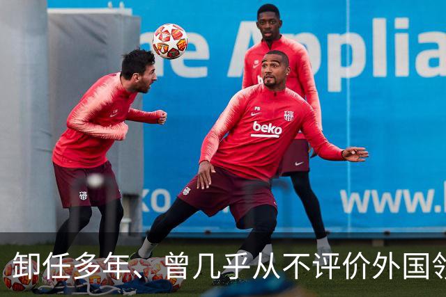 卸任多年、曾几乎从不评价外国领导人的默克尔开口了！她没骂特朗普，说出了一句话：这个人，你们绝对不能低估
