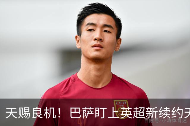 天赐良机！巴萨盯上英超新续约天才！弗里锁定 20 岁中场新星