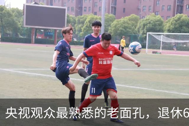 央视观众最熟悉的老面孔，退休6个月还没来得及享福就离世，一辈子无儿无女，他的人生比罗京更令人惋惜