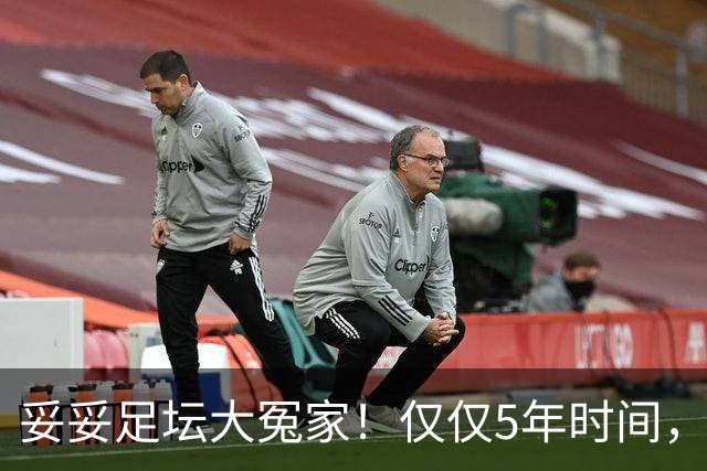 妥妥足坛大冤家！仅仅5年时间，曼联在转会市场就亏损3.4亿镑