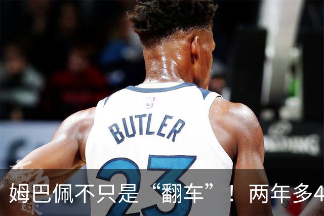 姆巴佩不只是“翻车”！两年多4起涉华争议，皇马为什么一错再错？