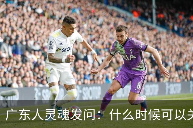 广东人灵魂发问：什么时候可以关空调？坏消息：月底前不行，11月也待定；好消息：周三有弱“阿冷”来助力
