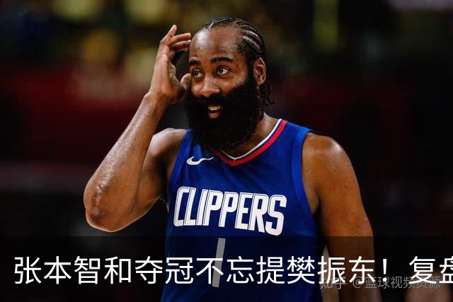 张本智和夺冠不忘提樊振东！复盘亚锦赛：相信自己的经验和实力