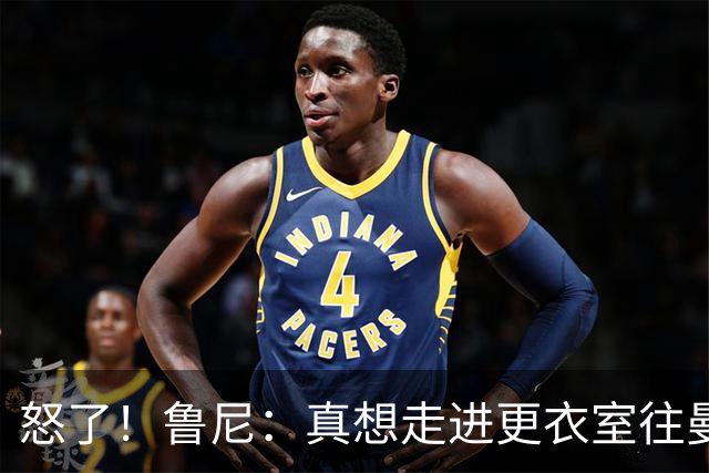 怒了！鲁尼：真想走进更衣室往曼联球员的屁股塞个爆竹炸一炸；Andy Mitten谈为何关于卡里克未来的决定花这么长时间