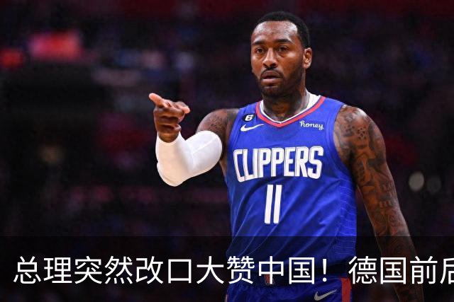总理突然改口大赞中国！德国前后脚访问中日，这盘棋打得精明吗？