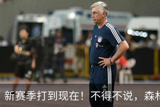 新赛季打到现在！不得不说，森林狼是今夏最大的冤大头
