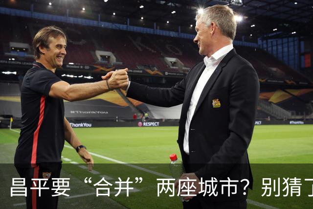 昌平要“合并”两座城市？别猜了，真正的底牌藏在这三条走廊里