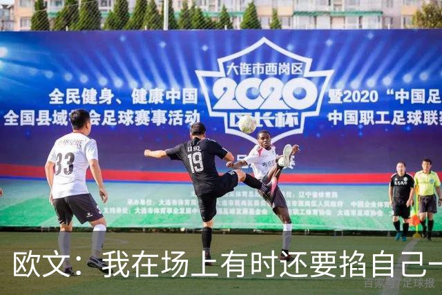 欧文：我在场上有时还要掐自己一下 确认我真的重返NBA赛场了