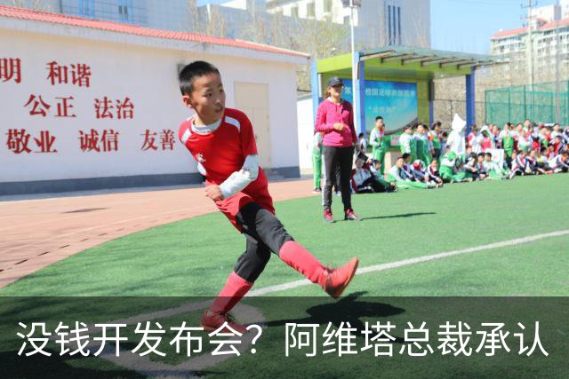 没钱开发布会？阿维塔总裁承认“内部会议视频”摆拍！品牌销量未达预期目标