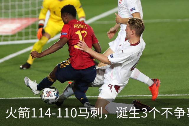 火箭114-110马刺，诞生3个不争事实：文班亚马太软