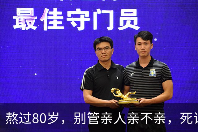 熬过80岁，别管亲人亲不亲，死记这几句老话，晚年基本不遭罪