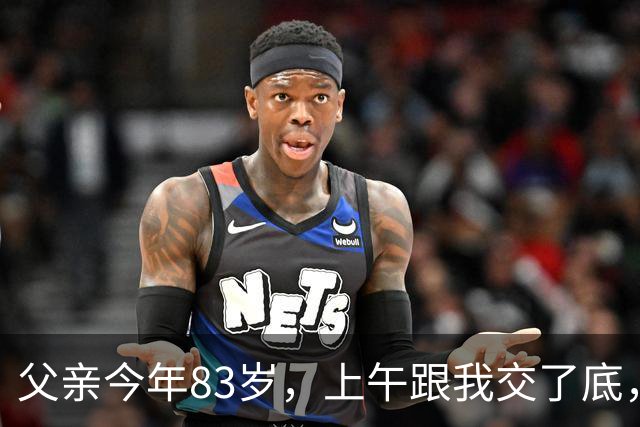 父亲今年83岁，上午跟我交了底，资产大概有340万，下午人就走了