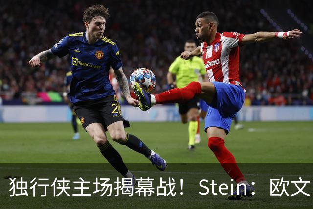 独行侠主场揭幕战！Stein：欧文因左膝伤病管理预计将会缺席