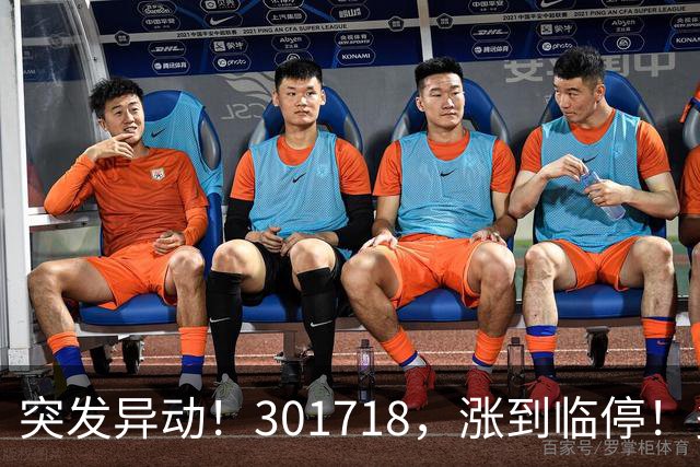 突发异动！301718，涨到临停！多只次新股拉升