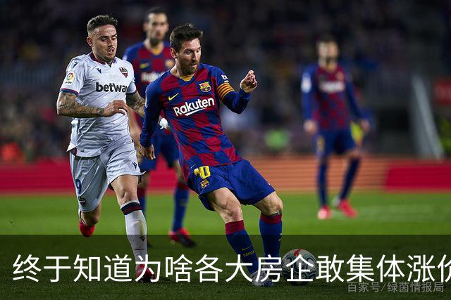 终于知道为啥各大房企敢集体涨价了，原来是全球资本围猎中国房产