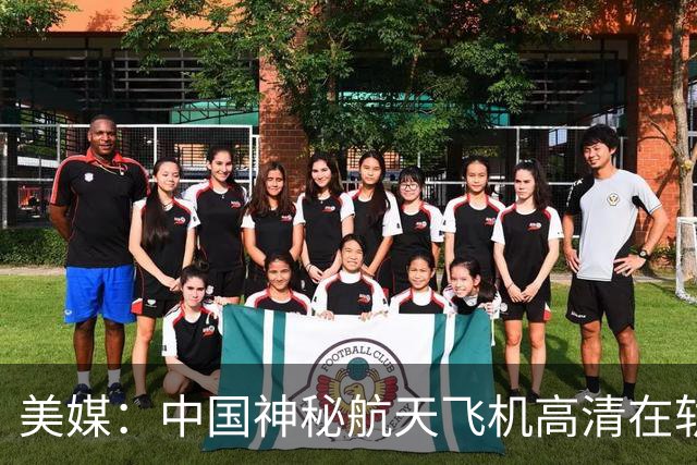 美媒：中国神秘航天飞机高清在轨照片曝光，外形与X-37B极为相似