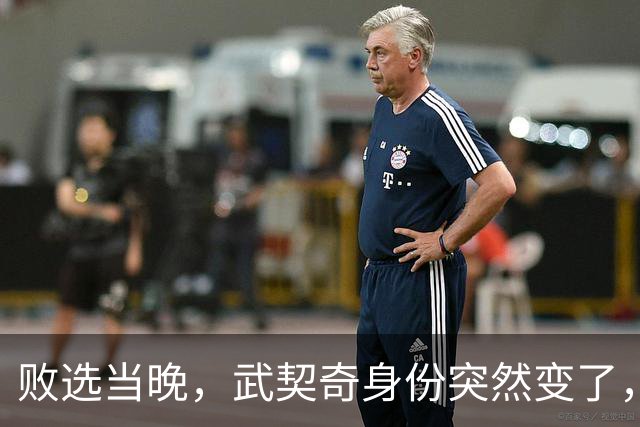 败选当晚，武契奇身份突然变了，普京亮明底线，把丑话说在前头！