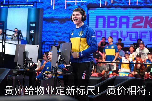贵州给物业定新标尺！质价相符，11月20日前业主能提意见