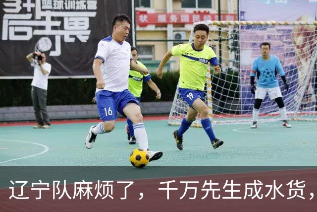 辽宁队麻烦了，千万先生成水货，韩德君看走眼，再收坏消息