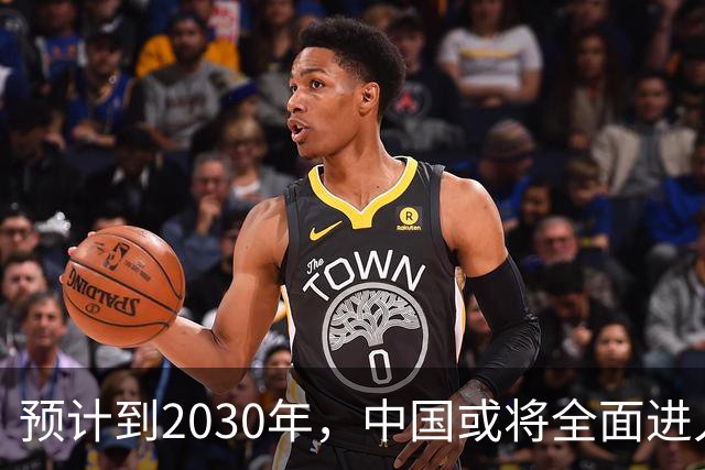预计到2030年，中国或将全面进入租房时代，房子会越来越难卖？
