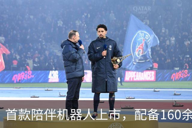 首款陪伴机器人上市，配备160余种交互姿势，或成下一个万亿风口