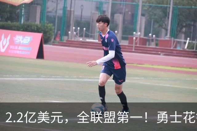 2.2亿美元，全联盟第一！勇士花钱，砸出最“恥辱”开局！