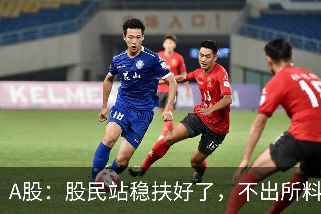 A股：股民站稳扶好了，不出所料,今天,10月27日，很可能这么走？