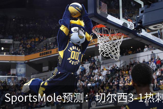 SportsMole预测：切尔西3-1热刺，美因茨2-2不莱梅，马竞2-0拉科